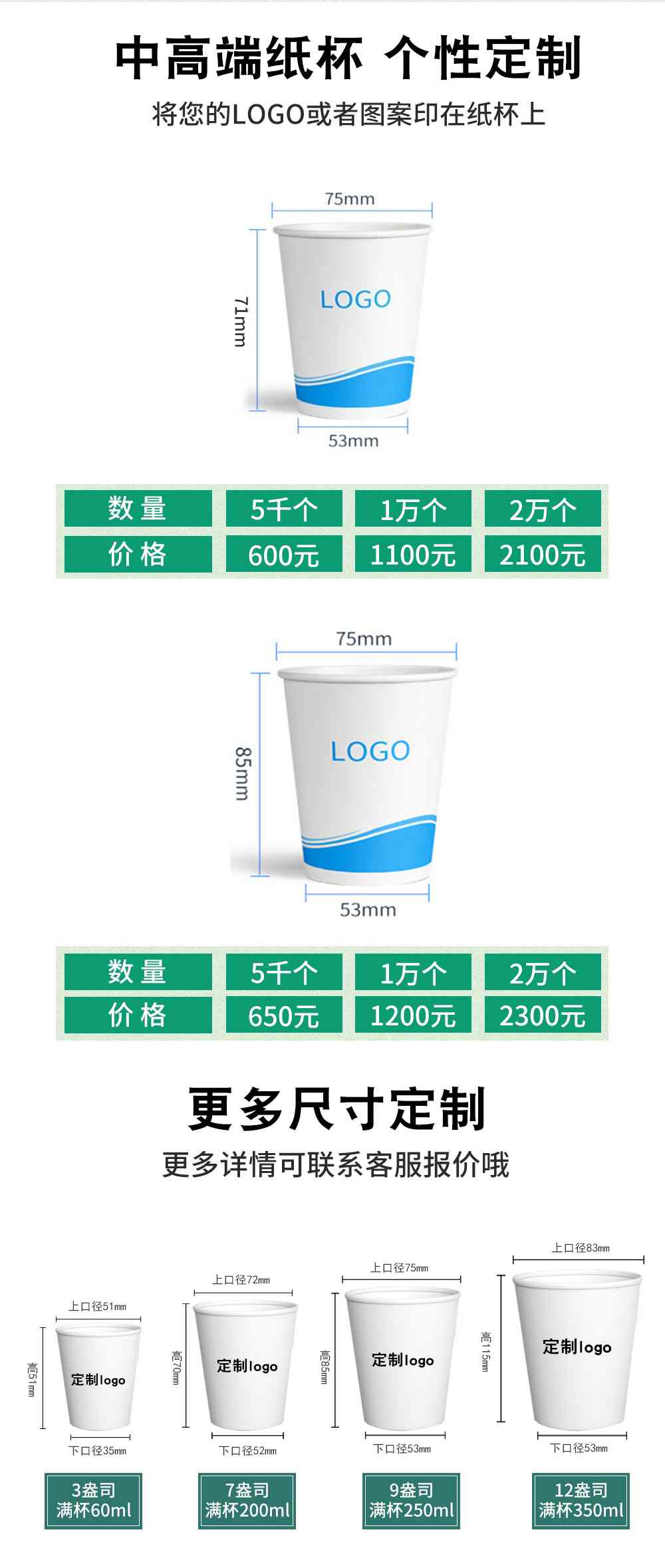 紙杯紙碗塑料杯定制